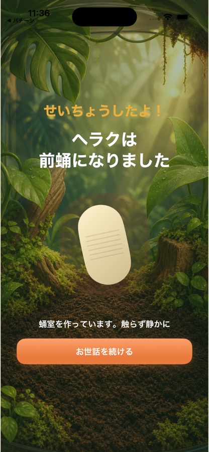 ぼくのヘラクレスの画面 2